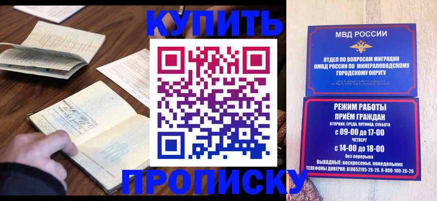 временная регистрация надежно в Кирове