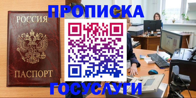 где прописаться в Кирове