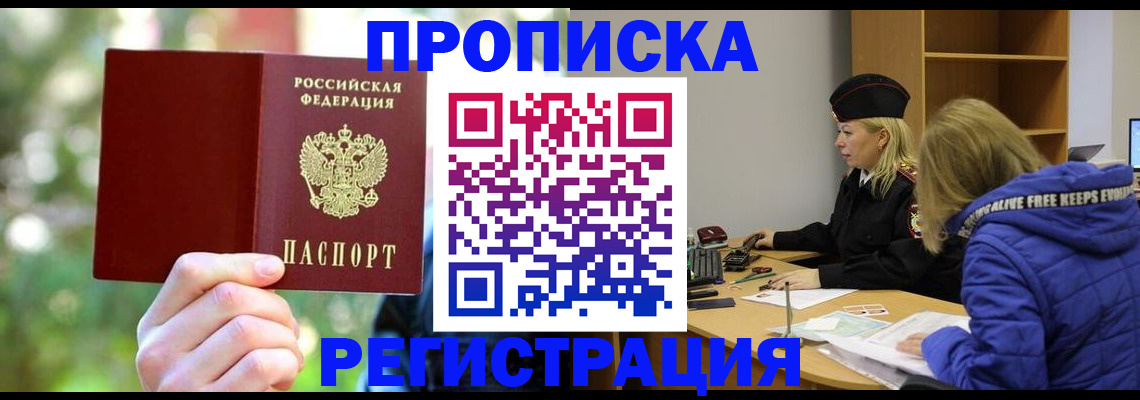 временная регистрация 2025 в Кирове