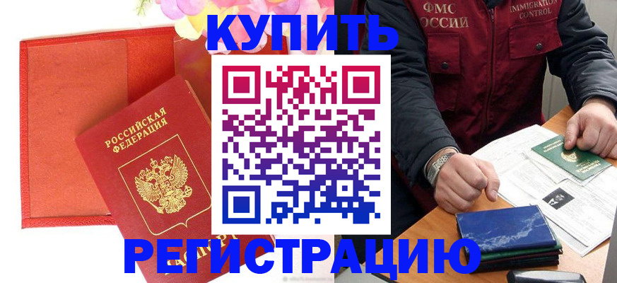 временная регистрация поиск в Кирове