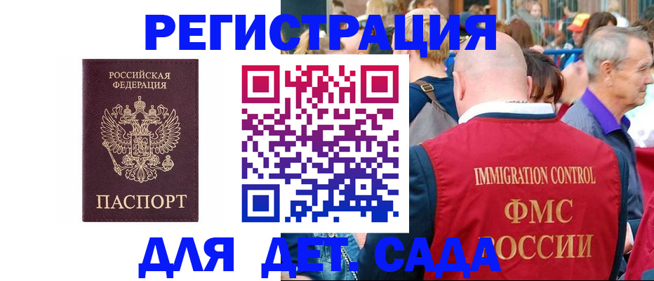 прописка в Кирове