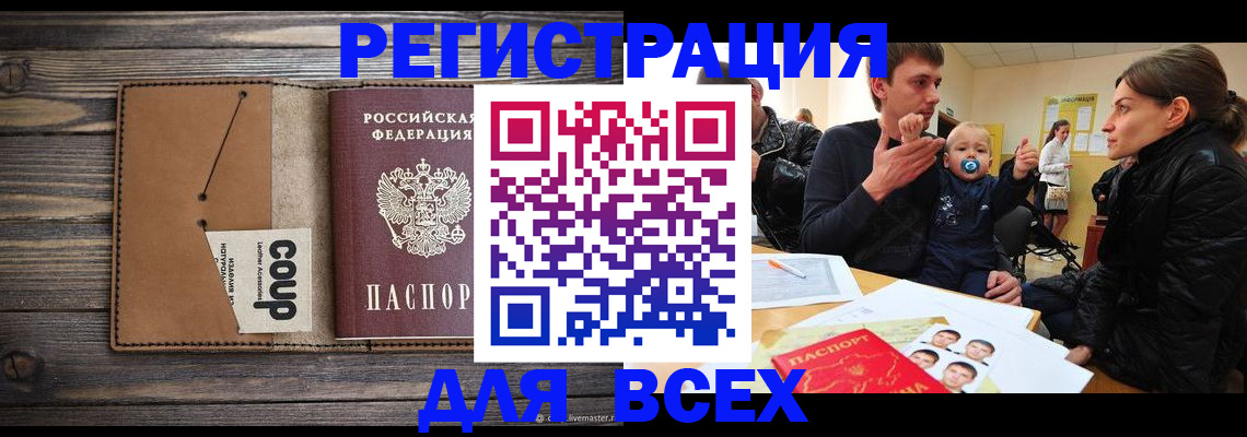 где прописаться в Кирове